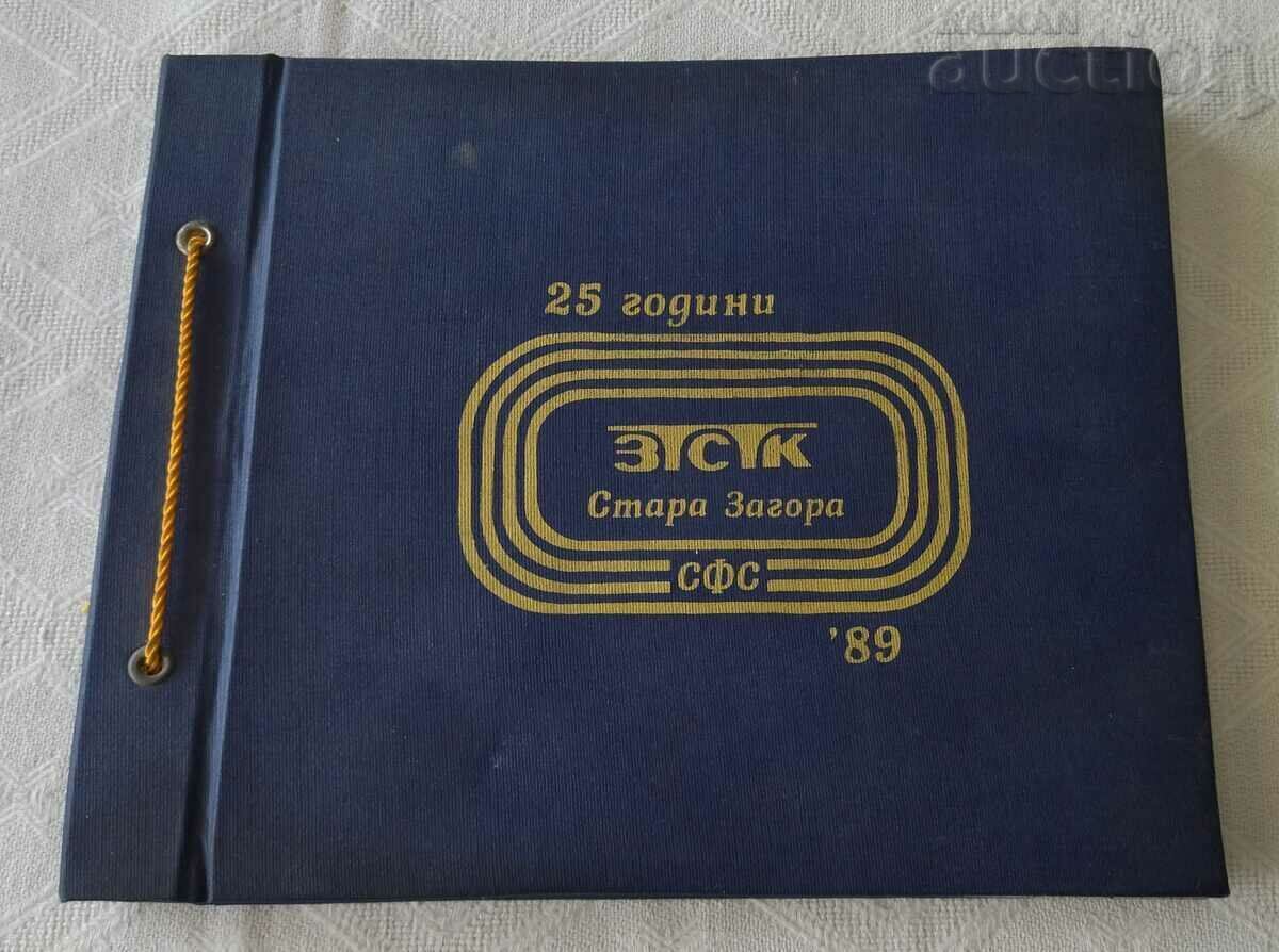 ZSK STARA ZAGORA SPORTS SFS ANNIVERSARY ALBUM ZSK STARA ZAGORA SPORTS SFS ANNIVERSARY ALBUM