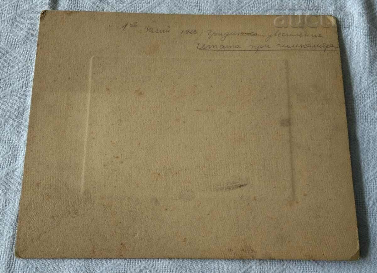 Δημοπρασία ΓΔ «ΓΙΟΥΝΑΚ» Η ΑΝΑΓΝΩΣΗ ΣΤΟ ΛΥΚΕΙΟ 1923 ΦΩΤΟΧΑΡΤΟ Δημοπρασία ΓΔ «ΓΙΟΥΝΑΚ» Η ΑΝΑΓΝΩΣΗ ΣΤΟ ΛΥΚΕΙΟ 1923 ΦΩΤΟΧΑΡΤΟ