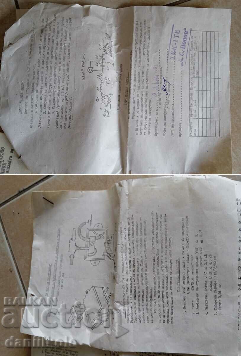 * $ * Y * $ * ANTENNA MATCHING DEVICE RESPROM NEW * $ * Y * $ * - 6