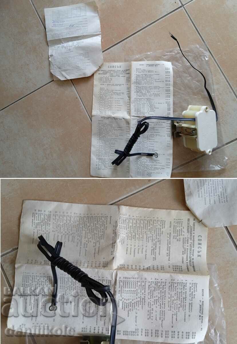 * $ * Y * $ * ANTENNA MATCHING DEVICE RESPROM NEW * $ * Y * $ * - 7