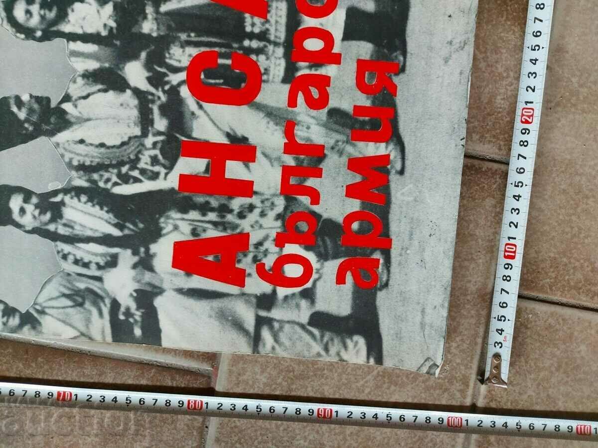 Delivery of ENSEMBLE OF THE BULGARIAN PEOPLE'S ARMY BNA SOC POSTER Delivery of ENSEMBLE OF THE BULGARIAN PEOPLE'S ARMY BNA SOC POSTER