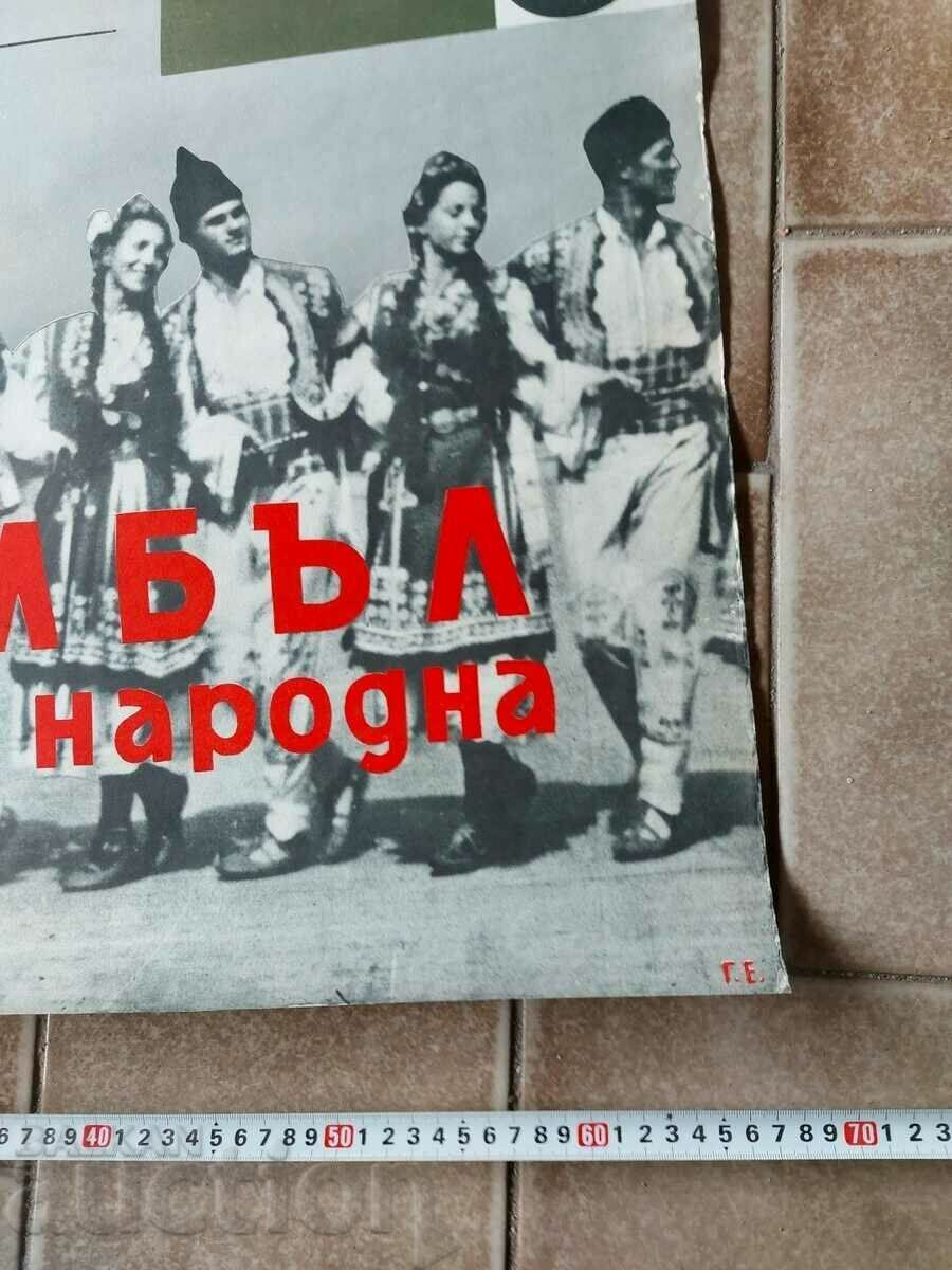 ENSEMBLE OF THE BULGARIAN PEOPLE'S ARMY BNA SOC POSTER - 5 ENSEMBLE OF THE BULGARIAN PEOPLE'S ARMY BNA SOC POSTER - 5