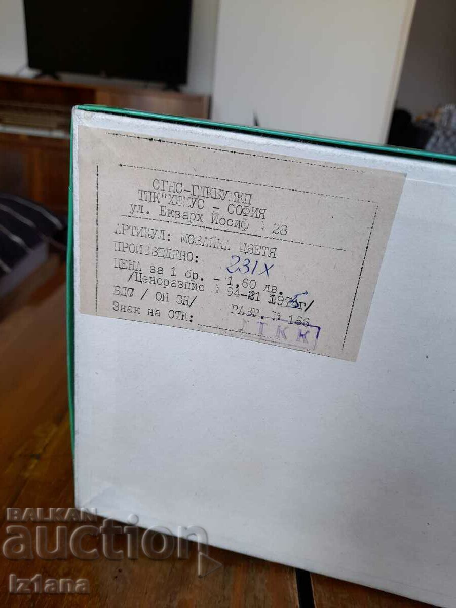 Old children's game Mosaic with flowers with price 38.00 BGN | € 19.43 Old children's game Mosaic with flowers with price 38.00 BGN | € 19.43