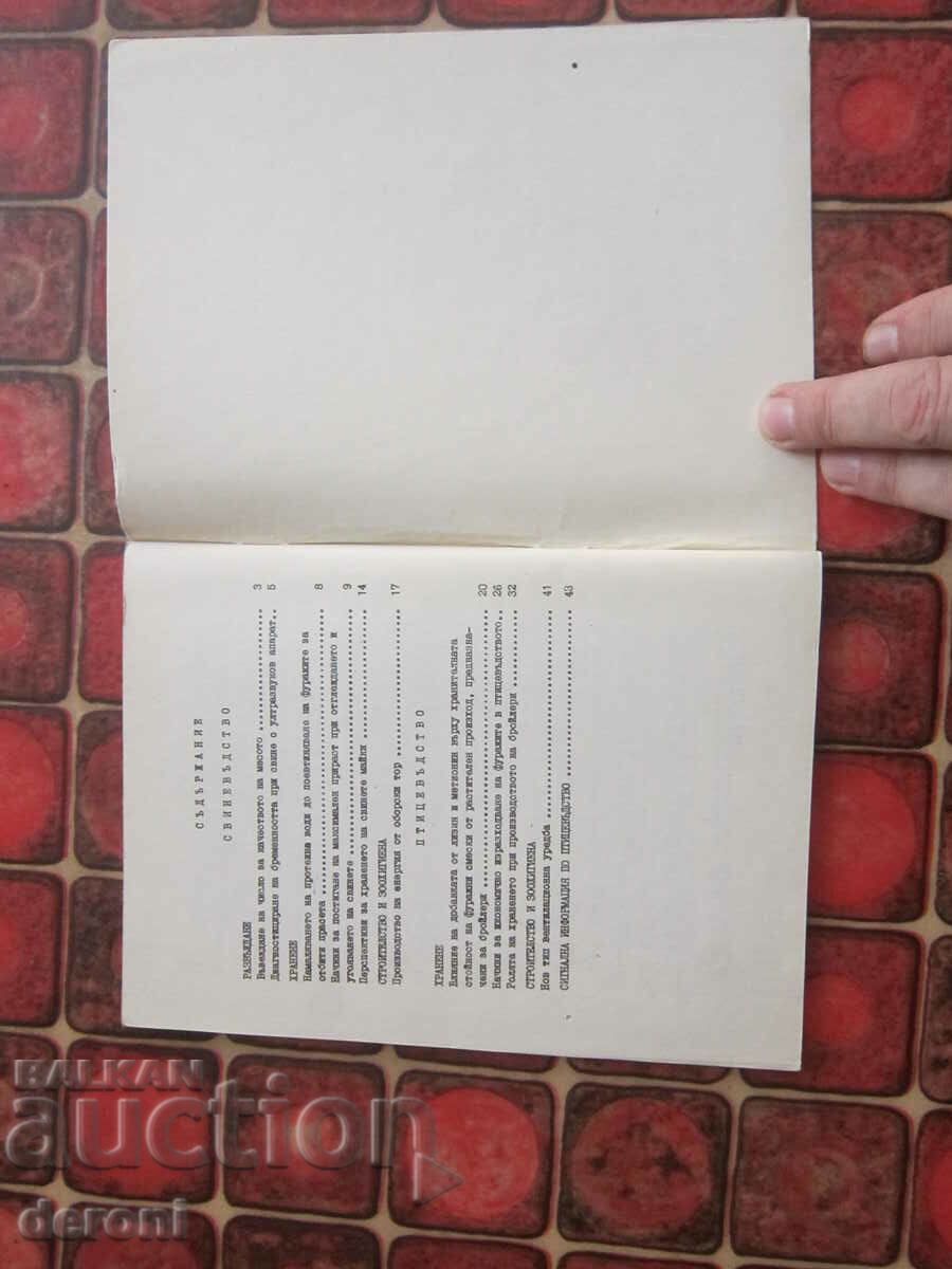 Auction Book Pig breeding and poultry farming Auction Book Pig breeding and poultry farming