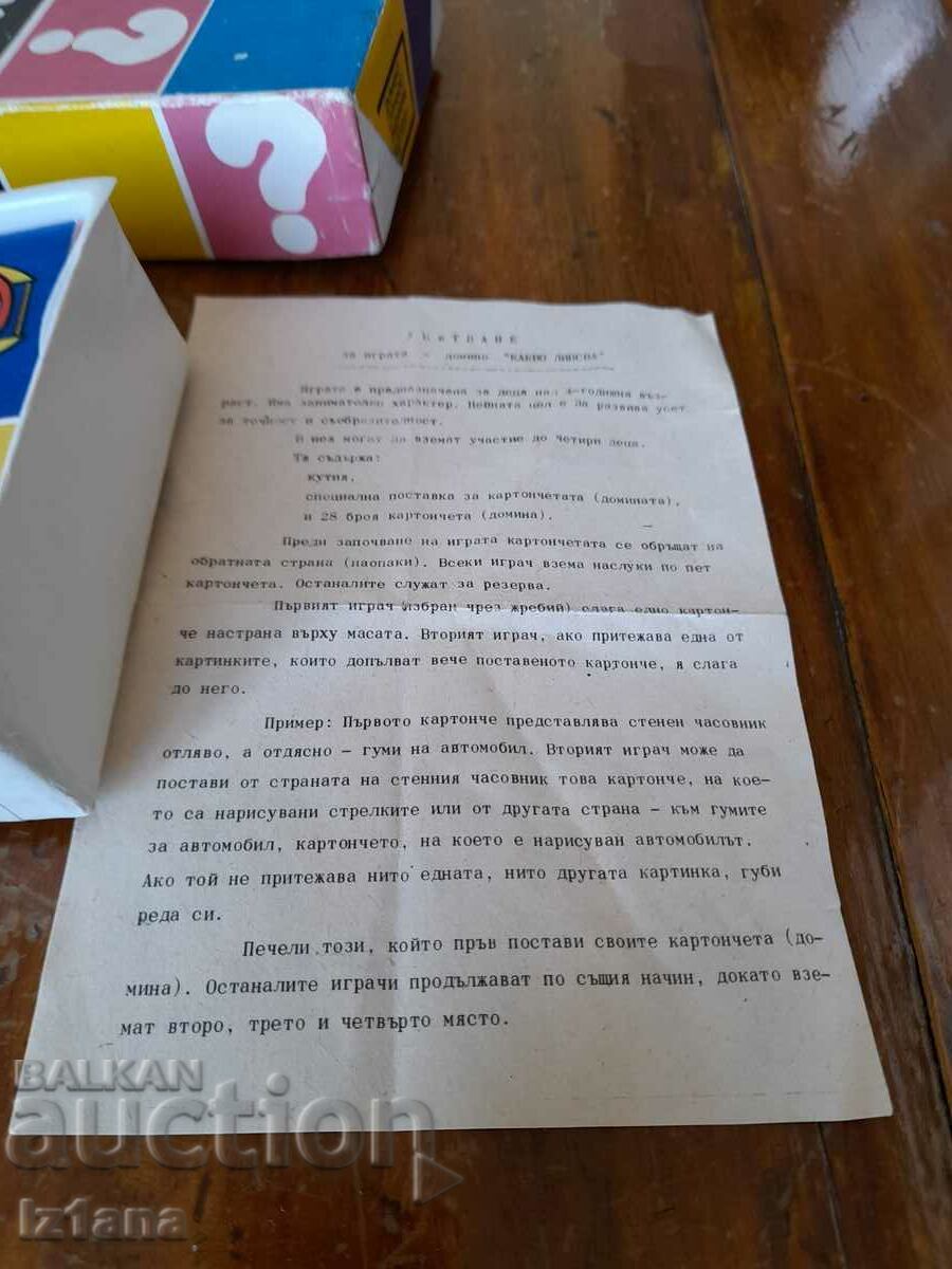 Old children's Domino What is missing - 5