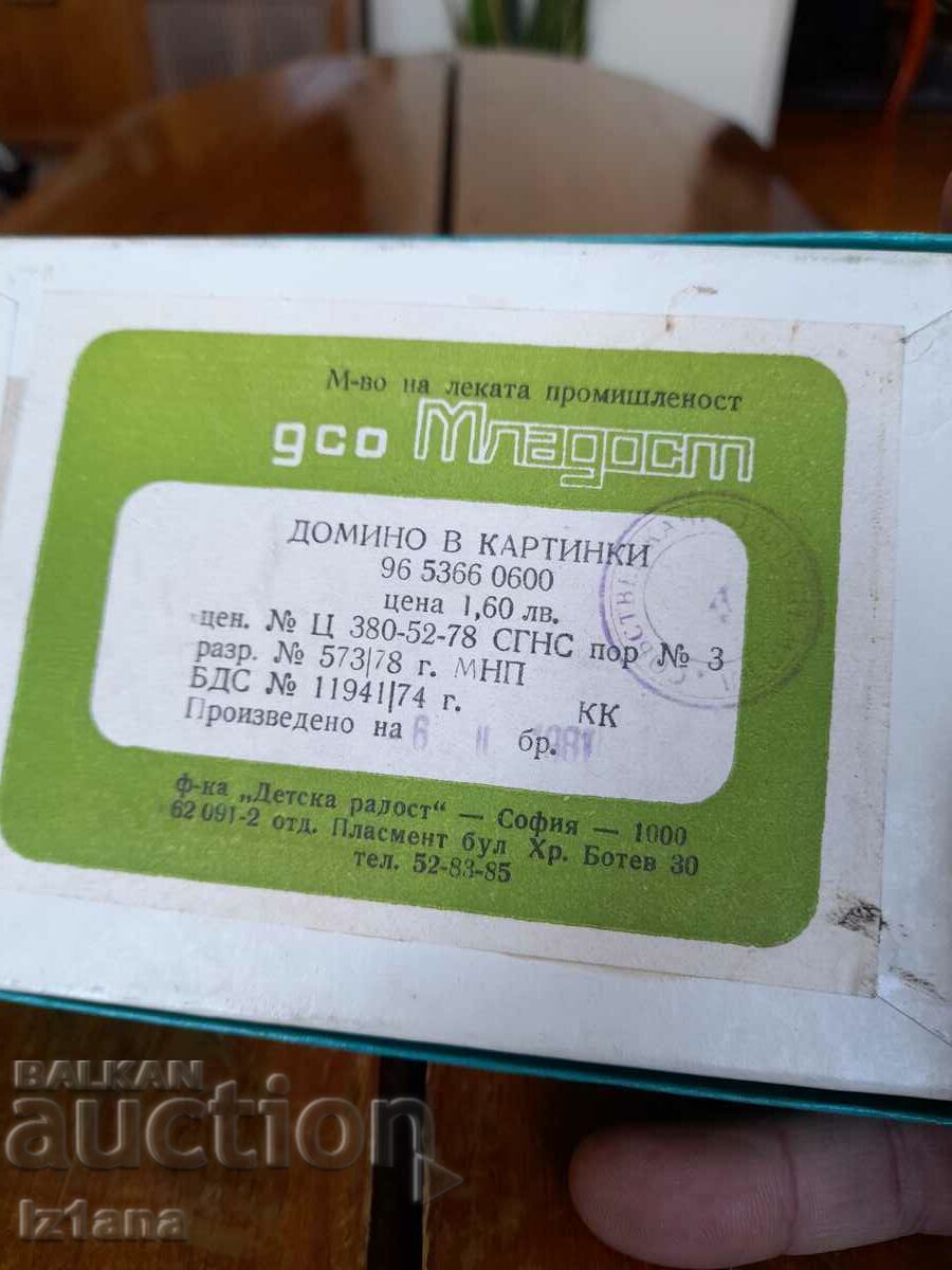 Old baby Domino Pictures with price 45.00 BGN | € 23.01