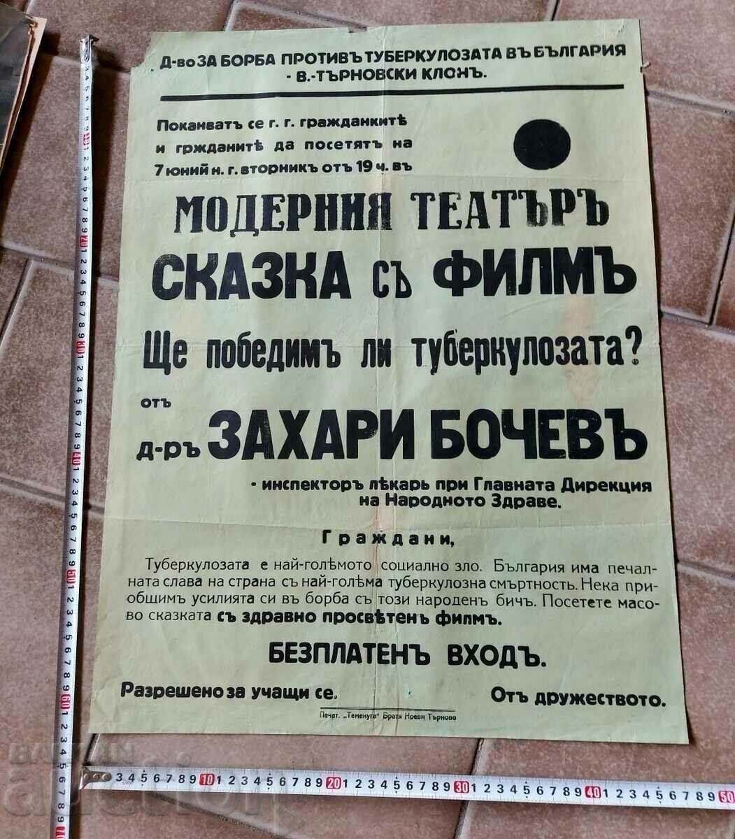 TUBERCULOZA SĂNĂTATE PUBLICA MEDICINA REGATUL BULGARIA AFIȘ cu preț 59.00 BGN | € 30.17
