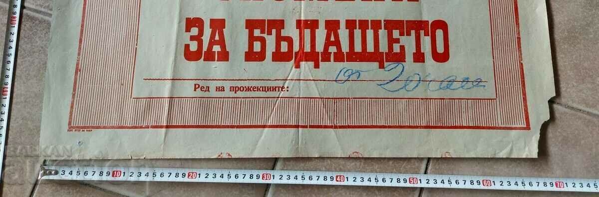 MEMORIES OF THE FUTURE FILM SOC POSTER CINEMA with price 19.00 BGN | € 9.71 MEMORIES OF THE FUTURE FILM SOC POSTER CINEMA with price 19.00 BGN | € 9.71