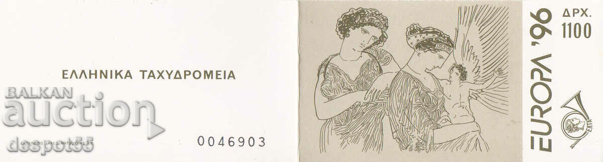 1996. Grecia. EUROPA - Femei celebre. cu preț 4.70 BGN | € 2.40