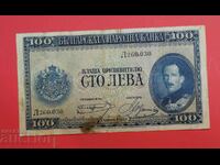 100 leva 1925 Bulgaria