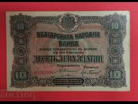 BGN 10 1919 Bulgaria