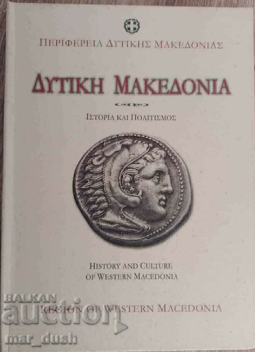 History and culture of Western Macedonia