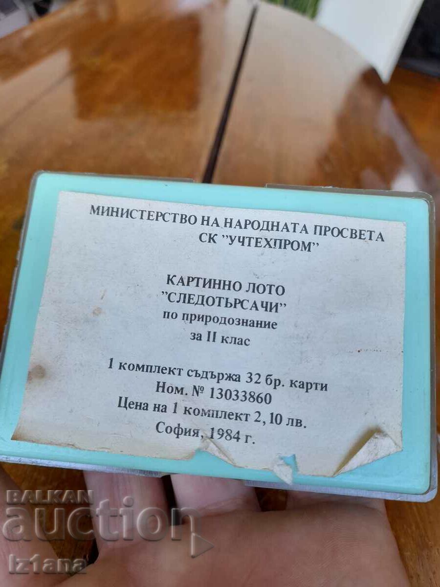 Old cards, picture lotto Trackers with price 27.00 BGN | € 13.80 Old cards, picture lotto Trackers with price 27.00 BGN | € 13.80