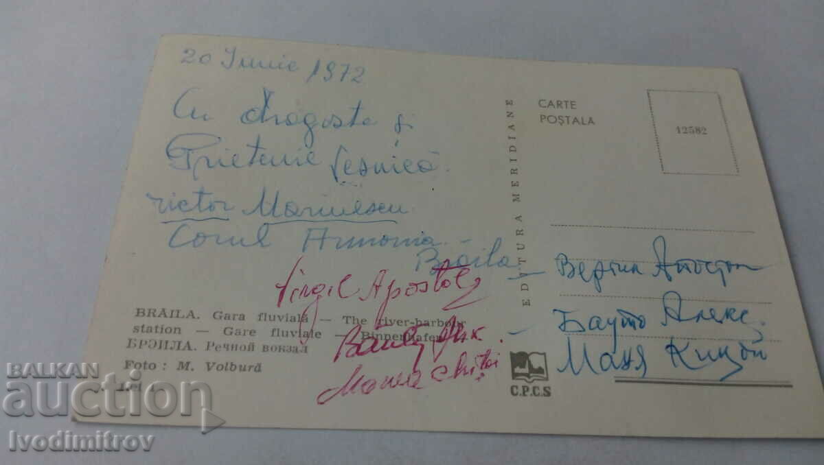 Postcard Braila The River Harbor 1972 with price 0.85 BGN | € 0.43 Postcard Braila The River Harbor 1972 with price 0.85 BGN | € 0.43