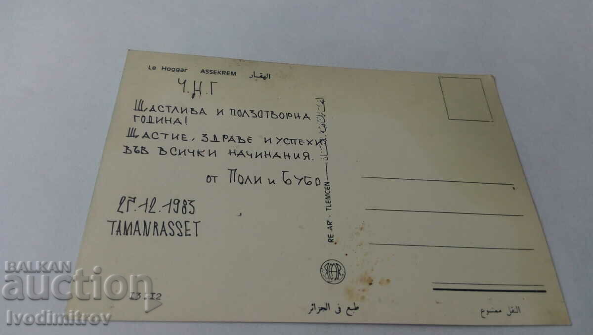 Καρτ ποστάλ Assekrem Le Hoggar 1983 με τιμή 0.65 BGN | € 0.33 Καρτ ποστάλ Assekrem Le Hoggar 1983 με τιμή 0.65 BGN | € 0.33