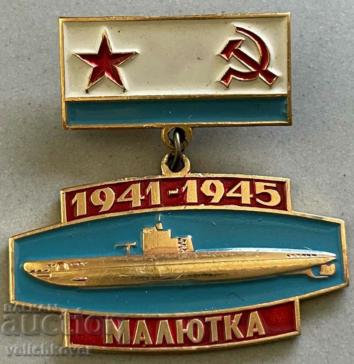 32396 Submarinul URSS Baby al doilea război mondial 1941-1945.