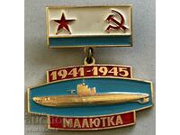 32396 USSR submarine Baby VSV 1941-1945.