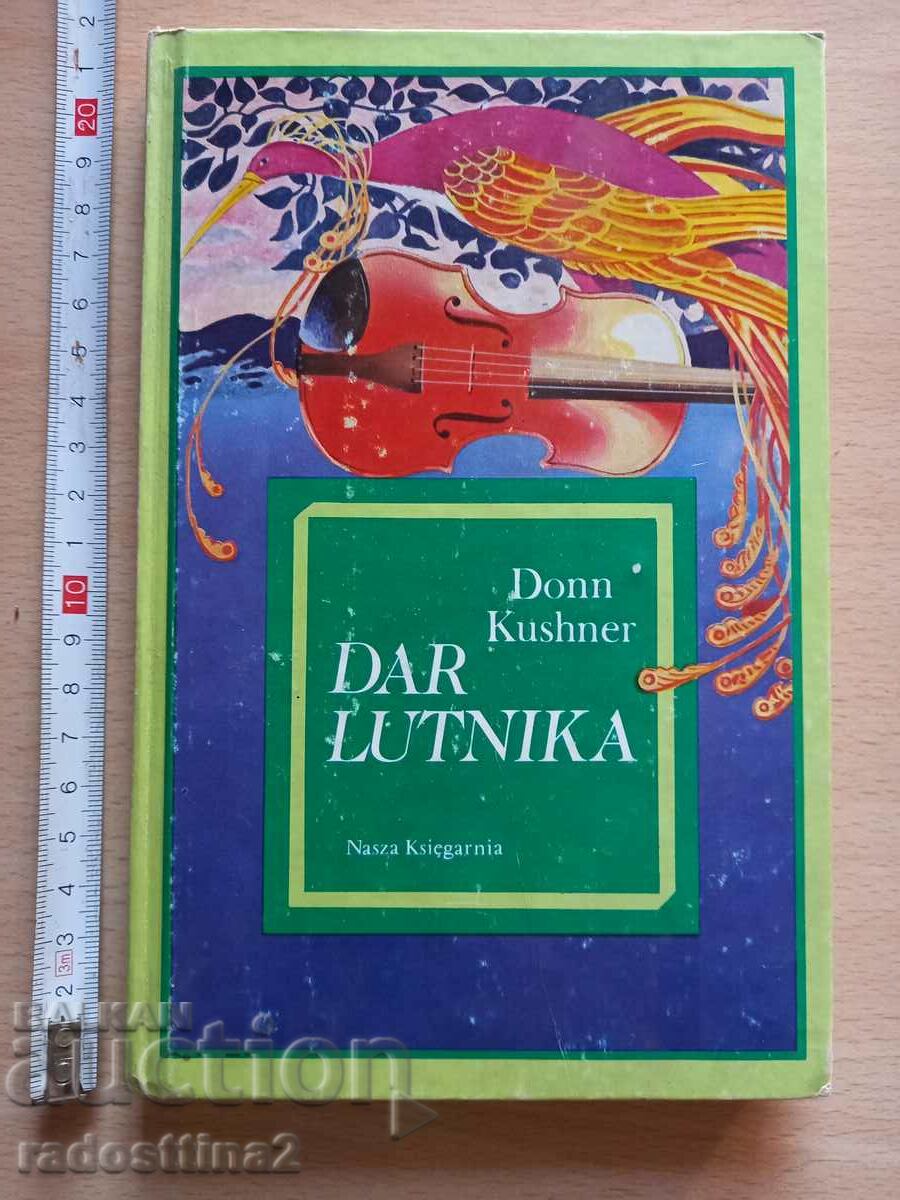Δώρο του Lutnik Donn Kushner