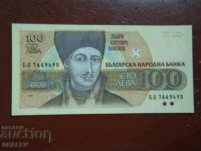 BGN 100 1993 Republic of Bulgaria (1) - Unc with price 4.89 BGN | € 2.50 BGN 100 1993 Republic of Bulgaria (1) - Unc with price 4.89 BGN | € 2.50