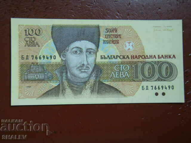 Auction BGN 100 1993 Republic of Bulgaria (1) - Unc Auction BGN 100 1993 Republic of Bulgaria (1) - Unc