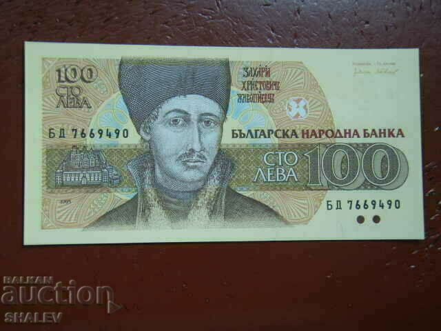 Delivery of BGN 100 1993 Republic of Bulgaria (1) - Unc Delivery of BGN 100 1993 Republic of Bulgaria (1) - Unc