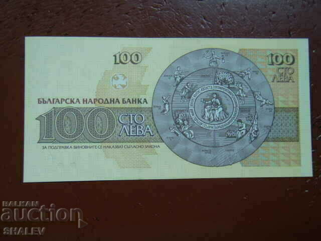 BGN 100 1993 Republic of Bulgaria (1) - Unc - 6 BGN 100 1993 Republic of Bulgaria (1) - Unc - 6