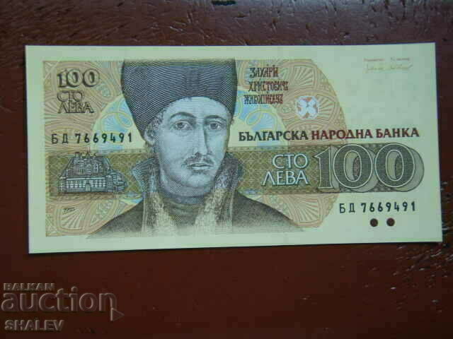 100 BGN 1993 Republica Bulgaria (2) - Unc cu preț 4.89 BGN | € 2.50 100 BGN 1993 Republica Bulgaria (2) - Unc cu preț 4.89 BGN | € 2.50