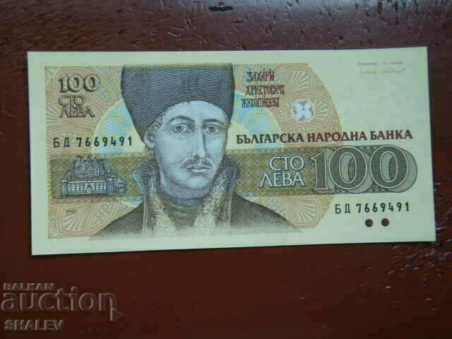 Licitație 100 BGN 1993 Republica Bulgaria (2) - Unc Licitație 100 BGN 1993 Republica Bulgaria (2) - Unc