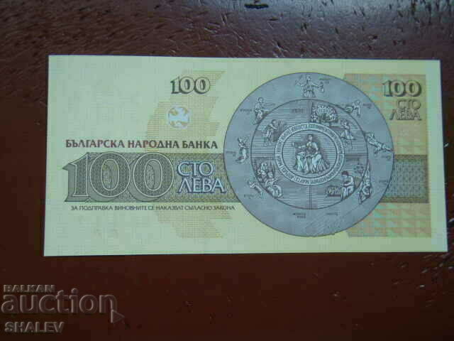 100 BGN 1993 Republica Bulgaria (2) - Unc - 5 100 BGN 1993 Republica Bulgaria (2) - Unc - 5