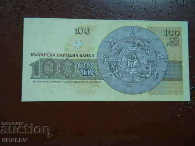 100 BGN 1993 Republica Bulgaria (2) - Unc - 7 100 BGN 1993 Republica Bulgaria (2) - Unc - 7