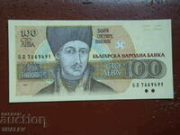 100 лева 1993 година Република България (2) - Unc