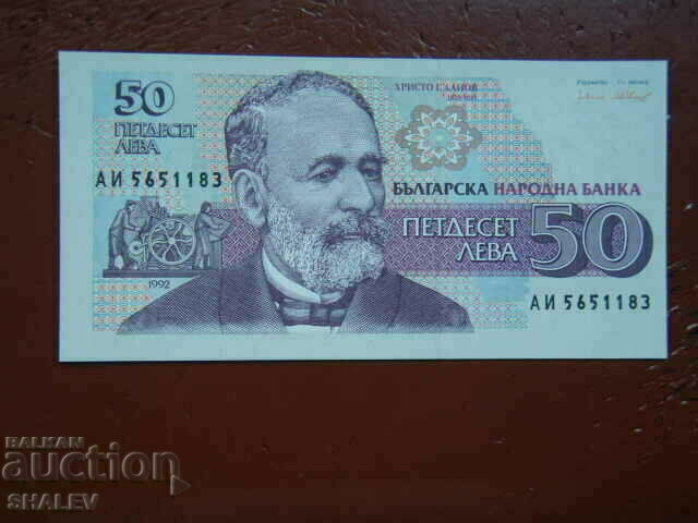 Auction BGN 50 1992 Republic of Bulgaria (1) - Unc Auction BGN 50 1992 Republic of Bulgaria (1) - Unc