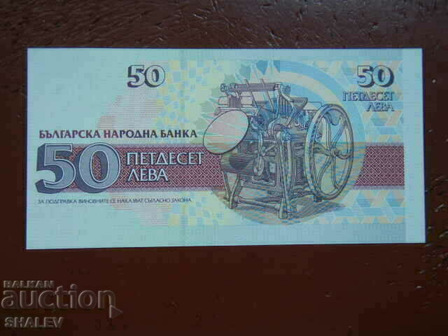 BGN 50 1992 Republic of Bulgaria (1) - Unc - 5 BGN 50 1992 Republic of Bulgaria (1) - Unc - 5