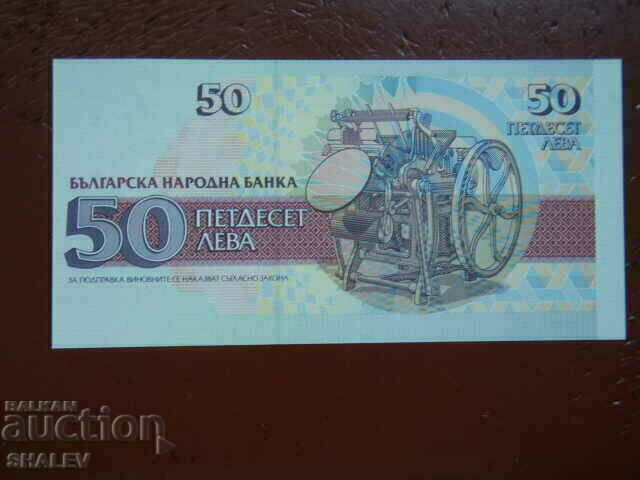 BGN 50 1992 Republic of Bulgaria (1) - Unc - 6 BGN 50 1992 Republic of Bulgaria (1) - Unc - 6