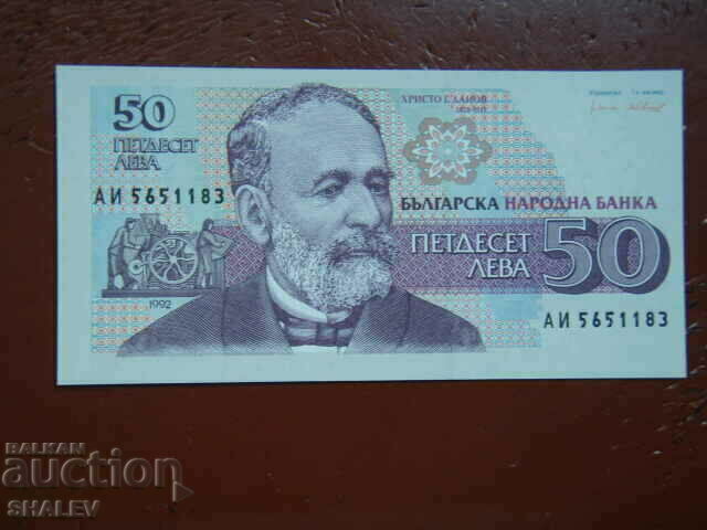 50 лева 1992 година Република България (1) - Unc