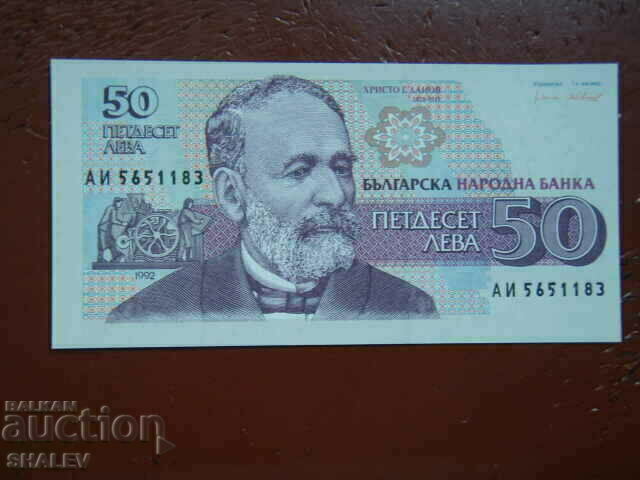 BGN 50 1992 Δημοκρατία της Βουλγαρίας (1) - Unc