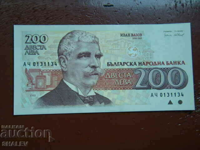 BGN 200 1992 Republic of Bulgaria (2) - Unc with price 4.89 BGN | € 2.50 BGN 200 1992 Republic of Bulgaria (2) - Unc with price 4.89 BGN | € 2.50