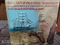 Magazine of the Royal Navy of Oman - S