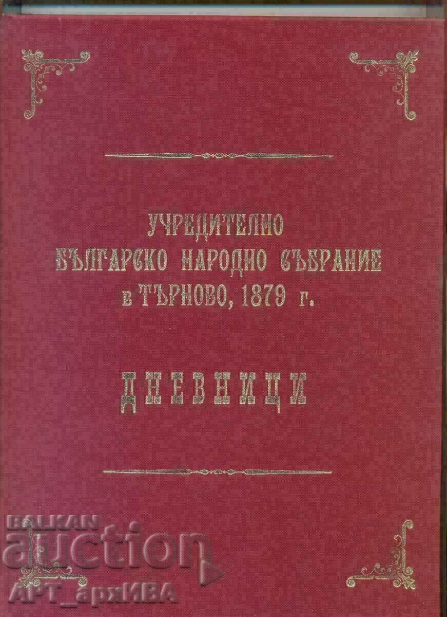 Constitutiv Bulg. Adunarea Națională de la Târnovo, 1879. Jurnal