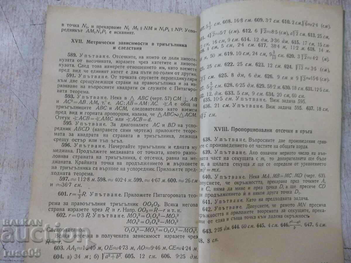 Book "Collection of problems in planimetry-V. Tsarvenkov" -118 p. - 5 Book "Collection of problems in planimetry-V. Tsarvenkov" -118 p. - 5