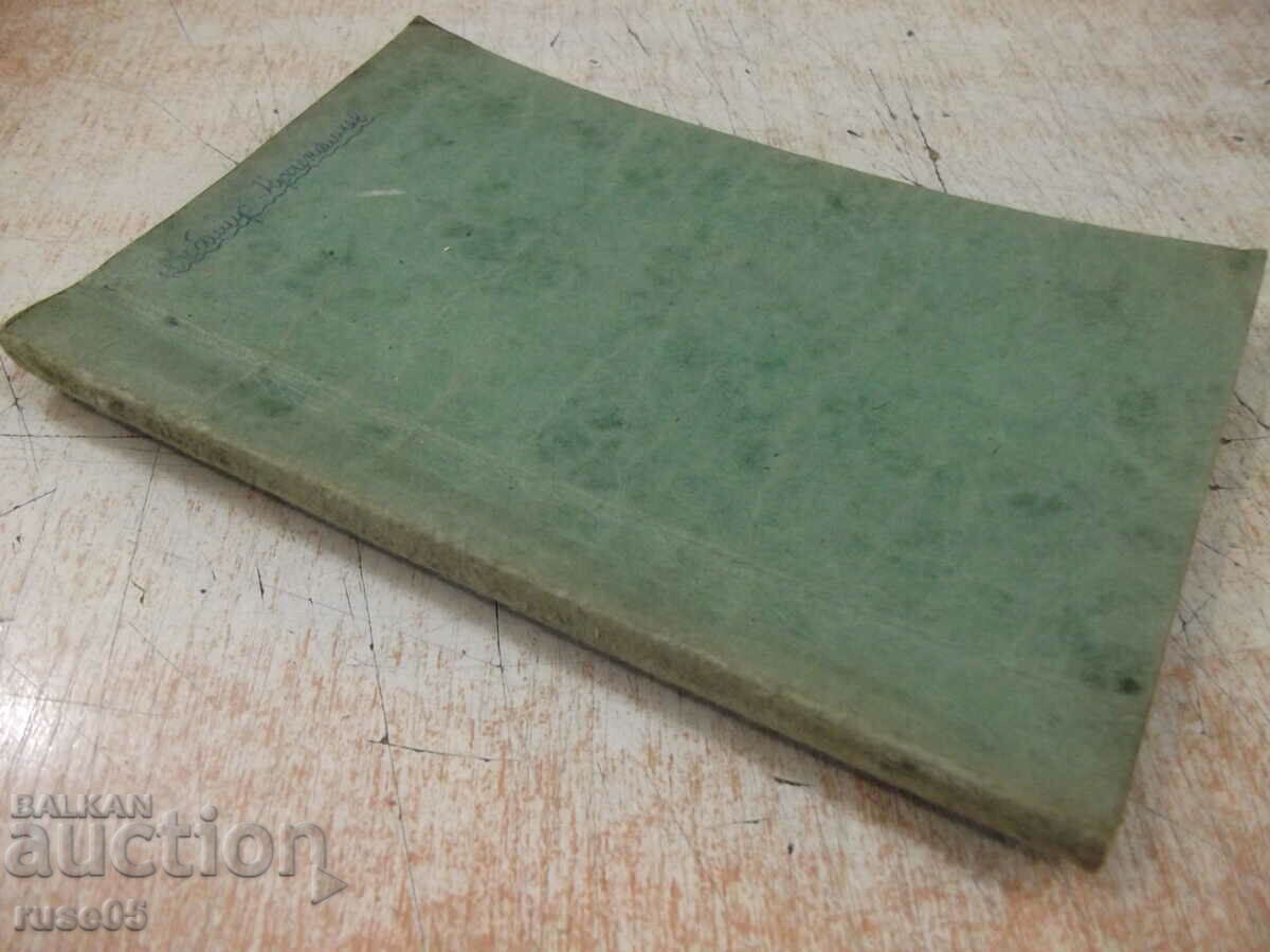 Book "Collection of problems in planimetry-V. Tsarvenkov" -118 p. - 6 Book "Collection of problems in planimetry-V. Tsarvenkov" -118 p. - 6