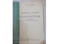 Βιβλίο «Συλλογή προβλημάτων επιπεδομετρίας-Β. Τσαρβένκοφ» -118 σελ.