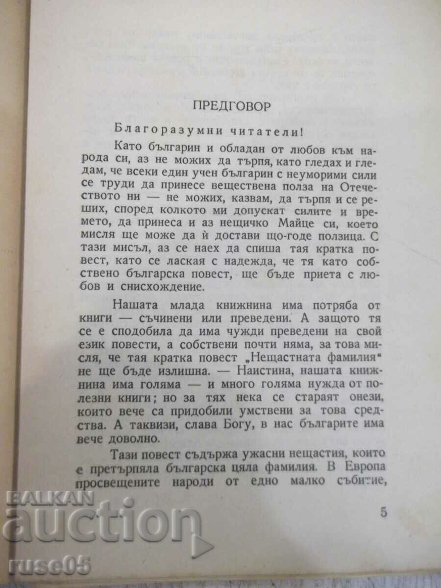 Auction Book "Unhappy family - Vasil Drumev" -124 p. Auction Book "Unhappy family - Vasil Drumev" -124 p.