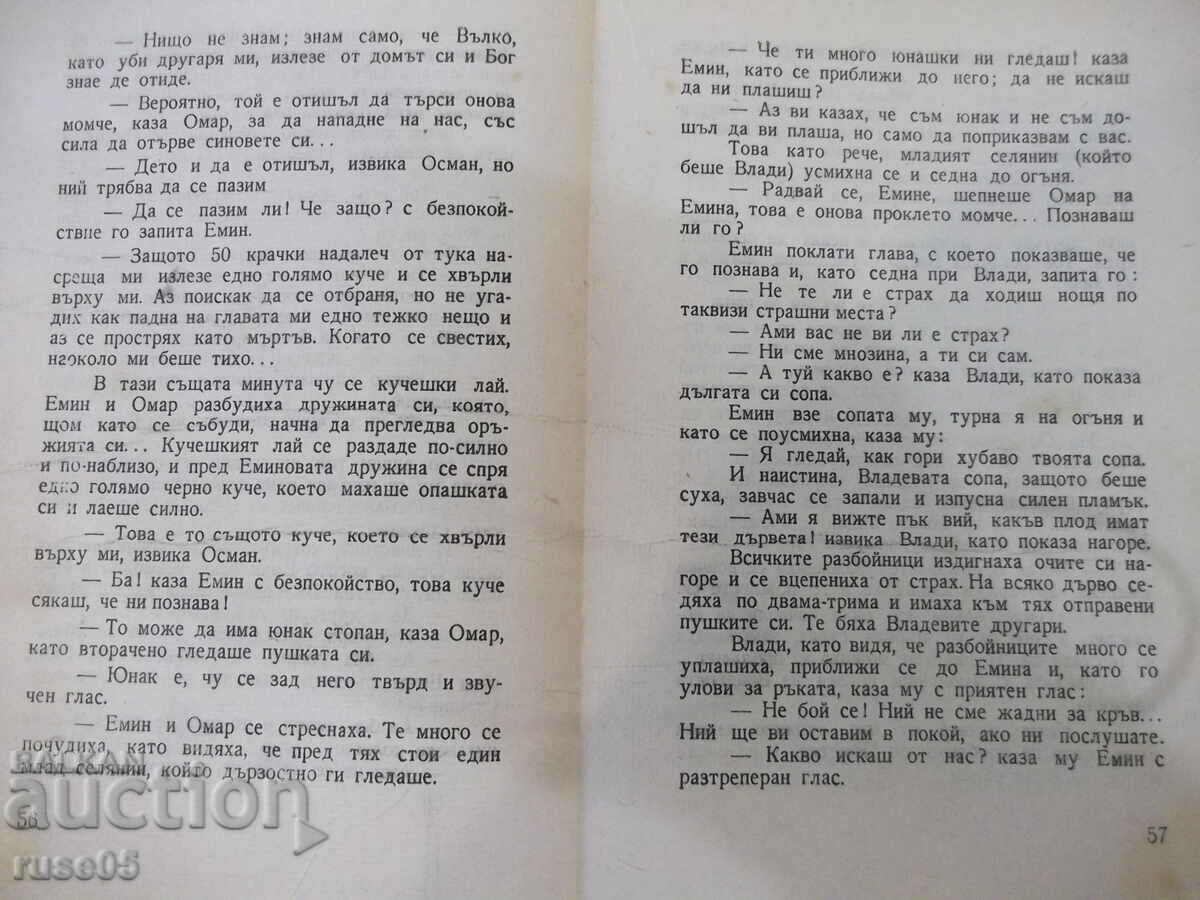 Book "Unhappy family - Vasil Drumev" -124 p. - 5 Book "Unhappy family - Vasil Drumev" -124 p. - 5