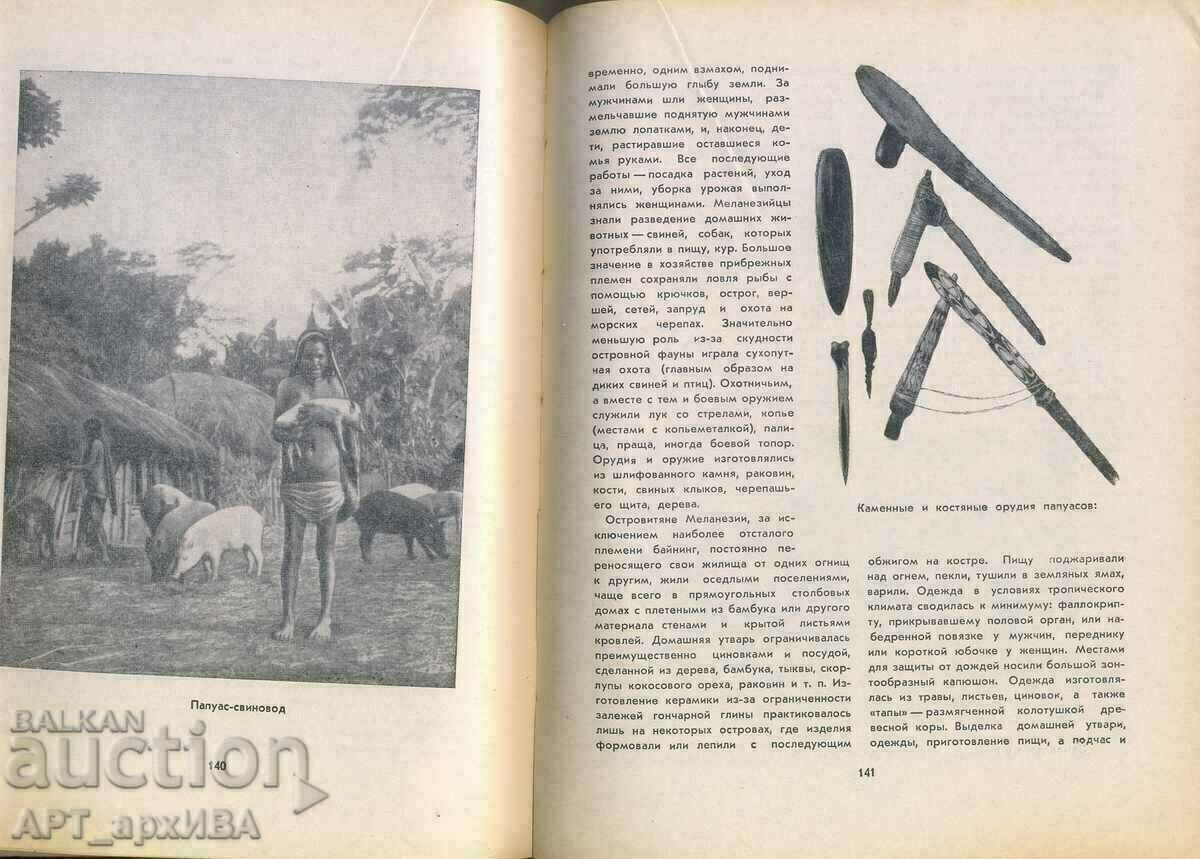 ОМУ. Приключения из южните морета. Автор: Херман Мелвил. с цена 7.50 лв. | € 3.83 ОМУ. Приключения из южните морета. Автор: Херман Мелвил. с цена 7.50 лв. | € 3.83