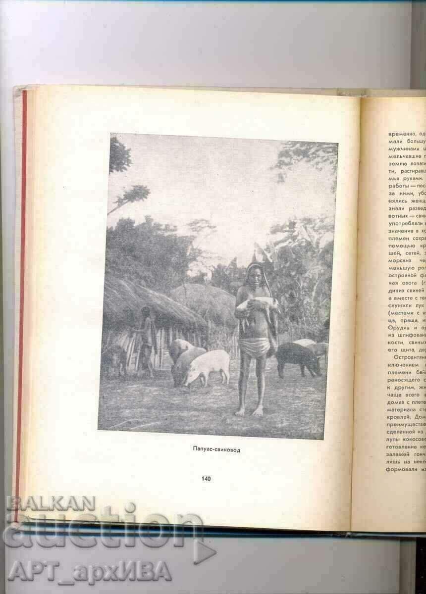 Аукцион ОМУ. Приключения из южните морета. Автор: Херман Мелвил. Аукцион ОМУ. Приключения из южните морета. Автор: Херман Мелвил.