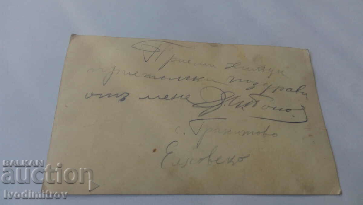 Photo Granitovo Elhovo Soldier on the street with price 1.45 BGN | € 0.74