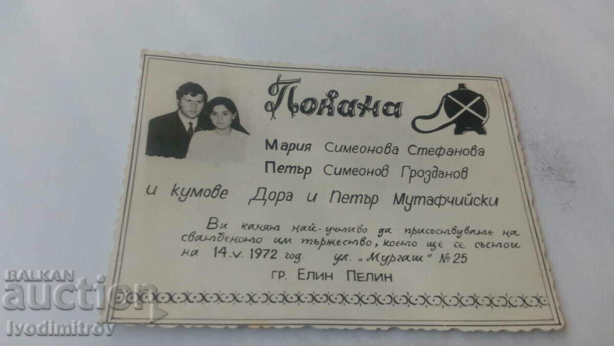 Wedding invitation Town of Elin Pelin 1972