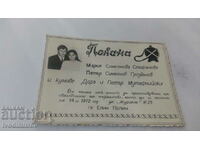 Invitație de nuntă Orașul Elin Pelin 1972