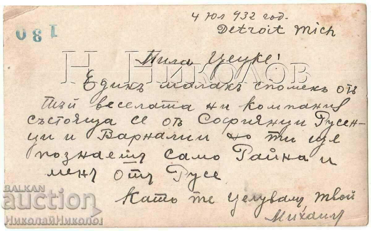 OLD PHOTO EMIGRANTS RUSE SOFIA VARNA IN DETROIT USA B514 with price 6.00 BGN | € 3.07